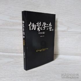 僵尸躲避战