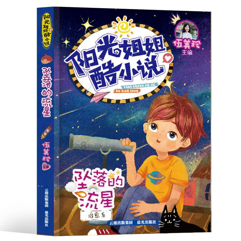 救援外星小怪