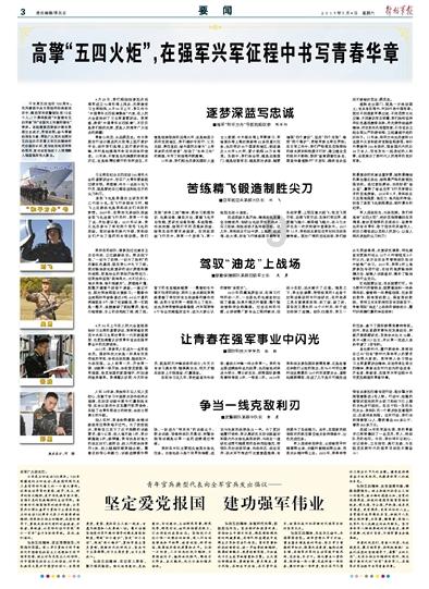 勇士之门