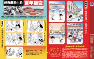 桃花侠守卫战